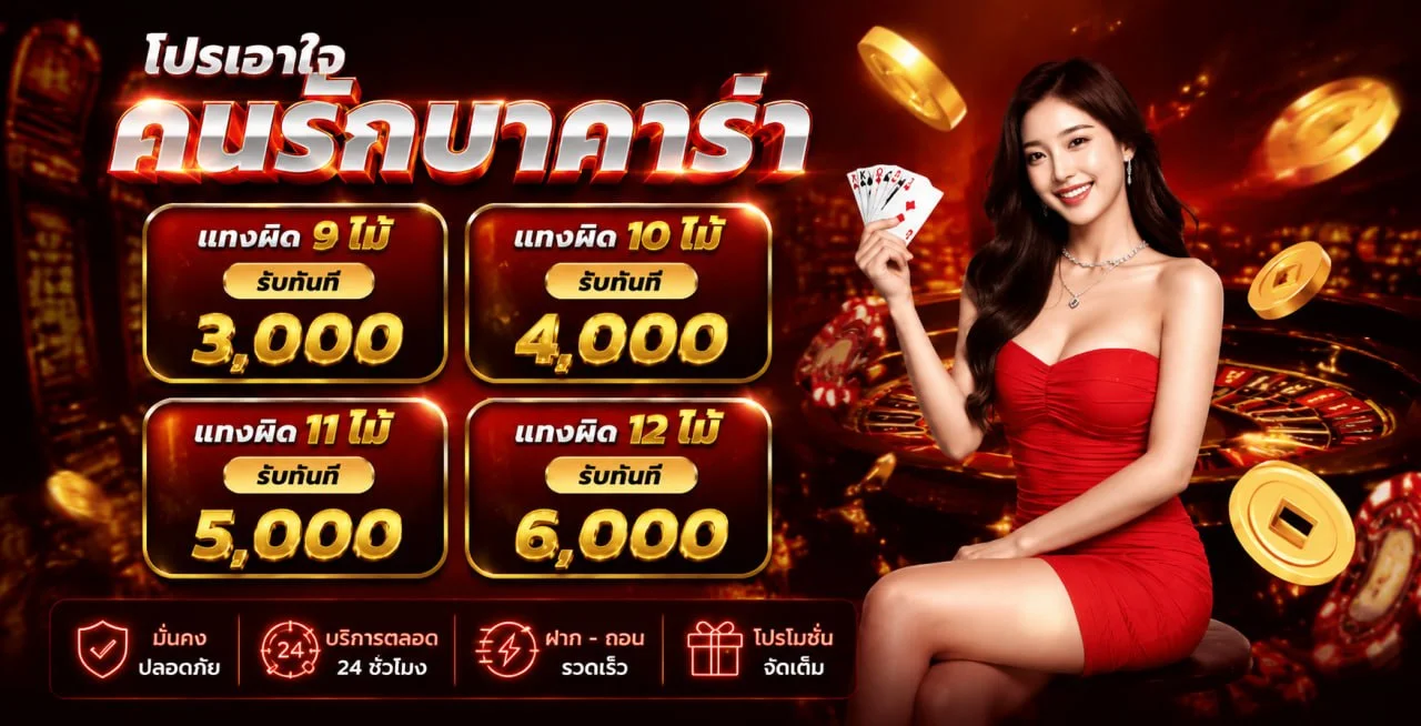 ระบบฝากถอนออโต้ STS-B บน 1stslot ไม่มีขั้นต่ำ